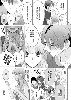 Page 66 of ore to jorei sekkusu tameshite minai?| 要和我试试除灵sex吗？~幽灵也会全部跑光☆绝顶技巧～ 1-4