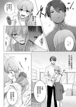 Page 6 of ore to jorei sekkusu tameshite minai?| 要和我试试除灵sex吗？~幽灵也会全部跑光☆绝顶技巧～ 1-4