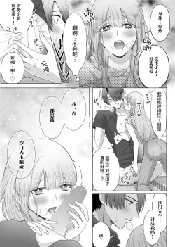 Page 72 of ore to jorei sekkusu tameshite minai?| 要和我试试除灵sex吗？~幽灵也会全部跑光☆绝顶技巧～ 1-4