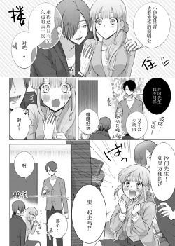Page 88 of ore to jorei sekkusu tameshite minai?| 要和我试试除灵sex吗？~幽灵也会全部跑光☆绝顶技巧～ 1-4
