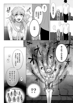 Page 8 of ore to jorei sekkusu tameshite minai?| 要和我试试除灵sex吗？~幽灵也会全部跑光☆绝顶技巧～ 1-4