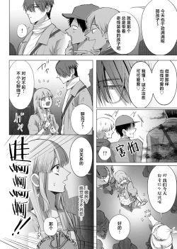 Page 94 of ore to jorei sekkusu tameshite minai?| 要和我试试除灵sex吗？~幽灵也会全部跑光☆绝顶技巧～ 1-4