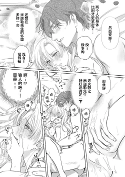 Page 101 of Ai ga Omoi Kishi Koushaku wa, Tsuihou Reijou no Subete o Ubaitsukushitai. | 骑士公爵爱意深重，想要索取放逐千金的一切。 1-17