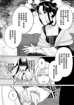 Page 159 of Ai ga Omoi Kishi Koushaku wa, Tsuihou Reijou no Subete o Ubaitsukushitai. | 骑士公爵爱意深重，想要索取放逐千金的一切。 1-17