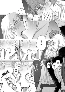 Page 165 of Ai ga Omoi Kishi Koushaku wa, Tsuihou Reijou no Subete o Ubaitsukushitai. | 骑士公爵爱意深重，想要索取放逐千金的一切。 1-17