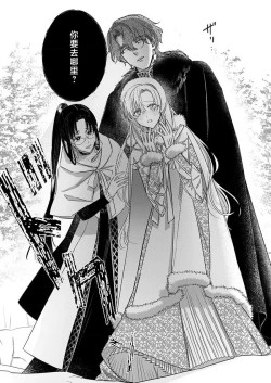 Page 192 of Ai ga Omoi Kishi Koushaku wa, Tsuihou Reijou no Subete o Ubaitsukushitai. | 骑士公爵爱意深重，想要索取放逐千金的一切。 1-17