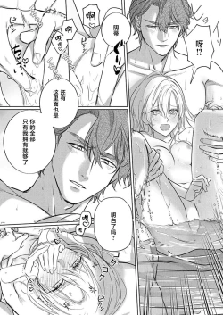 Page 199 of Ai ga Omoi Kishi Koushaku wa, Tsuihou Reijou no Subete o Ubaitsukushitai. | 骑士公爵爱意深重，想要索取放逐千金的一切。 1-17