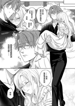 Page 206 of Ai ga Omoi Kishi Koushaku wa, Tsuihou Reijou no Subete o Ubaitsukushitai. | 骑士公爵爱意深重，想要索取放逐千金的一切。 1-17