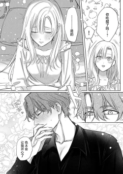 Page 226 of Ai ga Omoi Kishi Koushaku wa, Tsuihou Reijou no Subete o Ubaitsukushitai. | 骑士公爵爱意深重，想要索取放逐千金的一切。 1-17