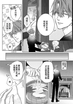 Page 228 of Ai ga Omoi Kishi Koushaku wa, Tsuihou Reijou no Subete o Ubaitsukushitai. | 骑士公爵爱意深重，想要索取放逐千金的一切。 1-17