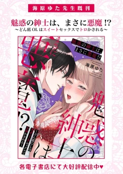 Page 455 of Ai ga Omoi Kishi Koushaku wa, Tsuihou Reijou no Subete o Ubaitsukushitai. | 骑士公爵爱意深重，想要索取放逐千金的一切。 1-17