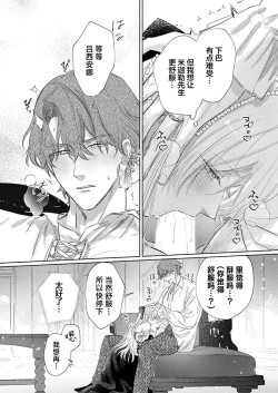 Page 480 of Ai ga Omoi Kishi Koushaku wa, Tsuihou Reijou no Subete o Ubaitsukushitai. | 骑士公爵爱意深重，想要索取放逐千金的一切。 1-17