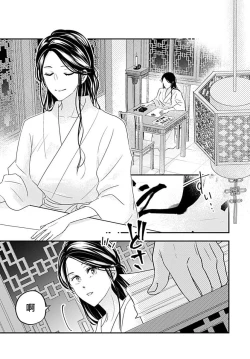 Page 101 of keikoku no biki no hatsukoi kyuai wa atsuku midara ni | 倾城的美姬的初恋 求爱要火热淫荡 1-4