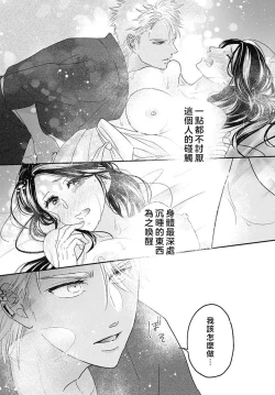 Page 112 of keikoku no biki no hatsukoi kyuai wa atsuku midara ni | 倾城的美姬的初恋 求爱要火热淫荡 1-4