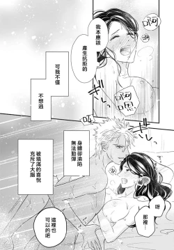 Page 122 of keikoku no biki no hatsukoi kyuai wa atsuku midara ni | 倾城的美姬的初恋 求爱要火热淫荡 1-4