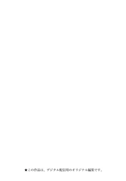 Page 2 of keikoku no biki no hatsukoi kyuai wa atsuku midara ni | 倾城的美姬的初恋 求爱要火热淫荡 1-4