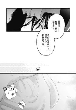 Page 72 of keikoku no biki no hatsukoi kyuai wa atsuku midara ni | 倾城的美姬的初恋 求爱要火热淫荡 1-4