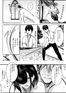 Page 30 of Onna Kishi Rize wa Koyoi mo Maotoko ni Dakareru 3