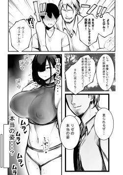 Page 33 of Onna Kishi Rize wa Koyoi mo Maotoko ni Dakareru 3