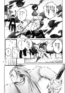 Page 9 of Onna Kishi Rize wa Koyoi mo Maotoko ni Dakareru 3