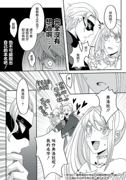 Page 102 of akuyaku reijo ni tensei shitakedo, hakyoku shita hazu no katabutsu o taishi ni dekiai sa retemasu! ? | 转生成恶役千金本应迎来破灭结局，没想到却被严肃死板的王太子宠上了天！？ 1-7