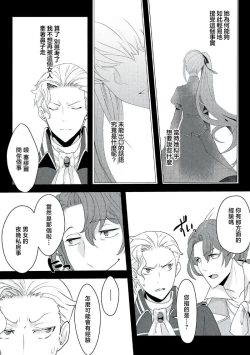 Page 159 of akuyaku reijo ni tensei shitakedo, hakyoku shita hazu no katabutsu o taishi ni dekiai sa retemasu! ? | 转生成恶役千金本应迎来破灭结局，没想到却被严肃死板的王太子宠上了天！？ 1-7