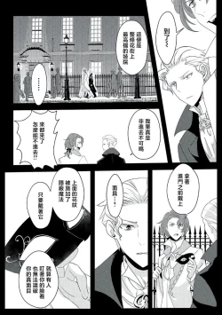 Page 163 of akuyaku reijo ni tensei shitakedo, hakyoku shita hazu no katabutsu o taishi ni dekiai sa retemasu! ? | 转生成恶役千金本应迎来破灭结局，没想到却被严肃死板的王太子宠上了天！？ 1-7