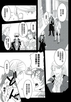 Page 165 of akuyaku reijo ni tensei shitakedo, hakyoku shita hazu no katabutsu o taishi ni dekiai sa retemasu! ? | 转生成恶役千金本应迎来破灭结局，没想到却被严肃死板的王太子宠上了天！？ 1-7