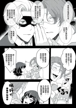 Page 167 of akuyaku reijo ni tensei shitakedo, hakyoku shita hazu no katabutsu o taishi ni dekiai sa retemasu! ? | 转生成恶役千金本应迎来破灭结局，没想到却被严肃死板的王太子宠上了天！？ 1-7