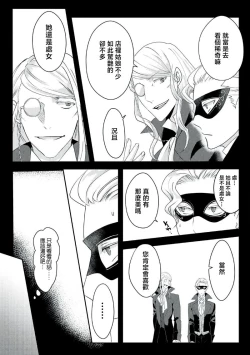 Page 169 of akuyaku reijo ni tensei shitakedo, hakyoku shita hazu no katabutsu o taishi ni dekiai sa retemasu! ? | 转生成恶役千金本应迎来破灭结局，没想到却被严肃死板的王太子宠上了天！？ 1-7