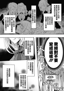 Page 7 of akuyaku reijo ni tensei shitakedo, hakyoku shita hazu no katabutsu o taishi ni dekiai sa retemasu! ? | 转生成恶役千金本应迎来破灭结局，没想到却被严肃死板的王太子宠上了天！？ 1-7