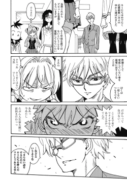 Page 104 of Hagure_Aidoru_Jigokuhen_Gaiden_Boisuzaka