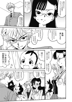 Page 109 of Hagure_Aidoru_Jigokuhen_Gaiden_Boisuzaka