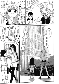 Page 125 of Hagure_Aidoru_Jigokuhen_Gaiden_Boisuzaka