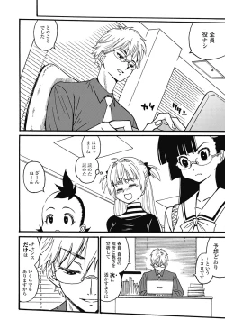 Page 148 of Hagure_Aidoru_Jigokuhen_Gaiden_Boisuzaka