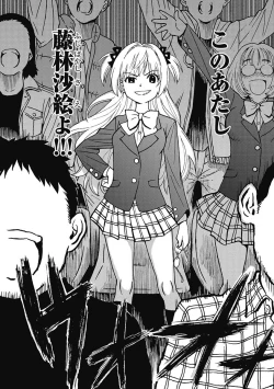 Page 14 of Hagure_Aidoru_Jigokuhen_Gaiden_Boisuzaka