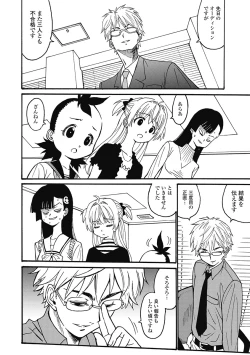 Page 154 of Hagure_Aidoru_Jigokuhen_Gaiden_Boisuzaka