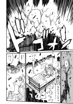 Page 164 of Hagure_Aidoru_Jigokuhen_Gaiden_Boisuzaka