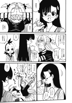 Page 169 of Hagure_Aidoru_Jigokuhen_Gaiden_Boisuzaka