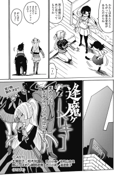 Page 198 of Hagure_Aidoru_Jigokuhen_Gaiden_Boisuzaka