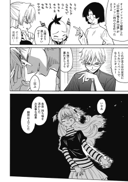 Page 209 of Hagure_Aidoru_Jigokuhen_Gaiden_Boisuzaka