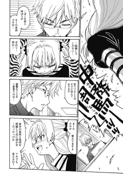 Page 211 of Hagure_Aidoru_Jigokuhen_Gaiden_Boisuzaka