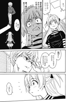 Page 214 of Hagure_Aidoru_Jigokuhen_Gaiden_Boisuzaka