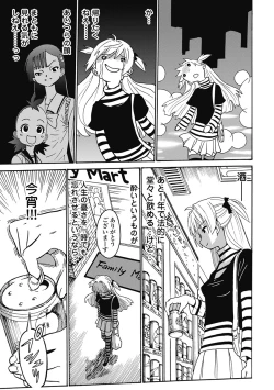 Page 216 of Hagure_Aidoru_Jigokuhen_Gaiden_Boisuzaka