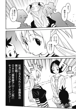 Page 231 of Hagure_Aidoru_Jigokuhen_Gaiden_Boisuzaka