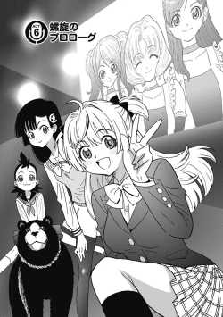 Page 236 of Hagure_Aidoru_Jigokuhen_Gaiden_Boisuzaka