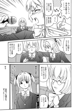 Page 25 of Hagure_Aidoru_Jigokuhen_Gaiden_Boisuzaka