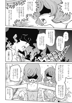 Page 269 of Hagure_Aidoru_Jigokuhen_Gaiden_Boisuzaka