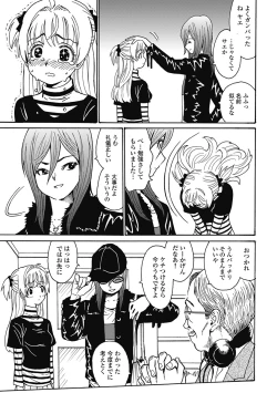 Page 272 of Hagure_Aidoru_Jigokuhen_Gaiden_Boisuzaka