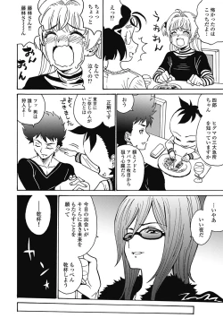 Page 277 of Hagure_Aidoru_Jigokuhen_Gaiden_Boisuzaka